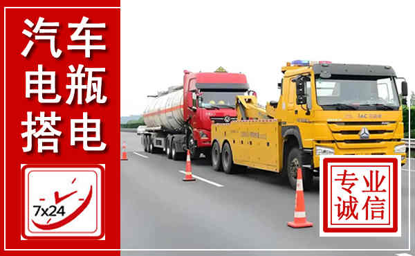 忻城吊车,汽车救援吊车电话