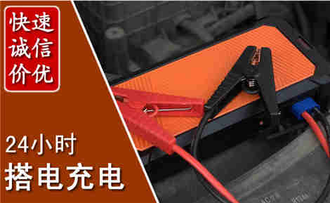 忻城汽车搭电场景与案例