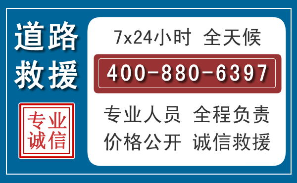 忻城汽车救援汽车救援 忻城汽车救援汽车救援