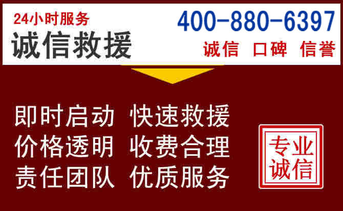 忻城汽车救援 忻城汽车救援
