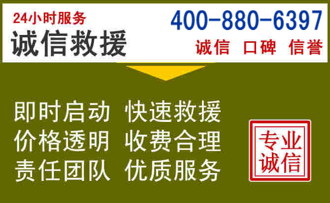 忻城汽车救援电话
