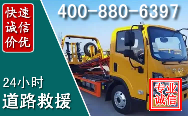忻城道路救援电话