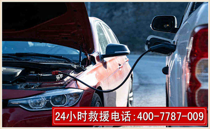忻城汽车电瓶搭电救援电话